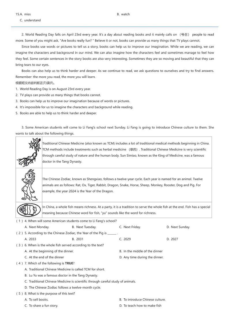 [英语][一模]2024年新疆维吾尔自治区和田地区中考一模英语试题(原题版+解析版)02