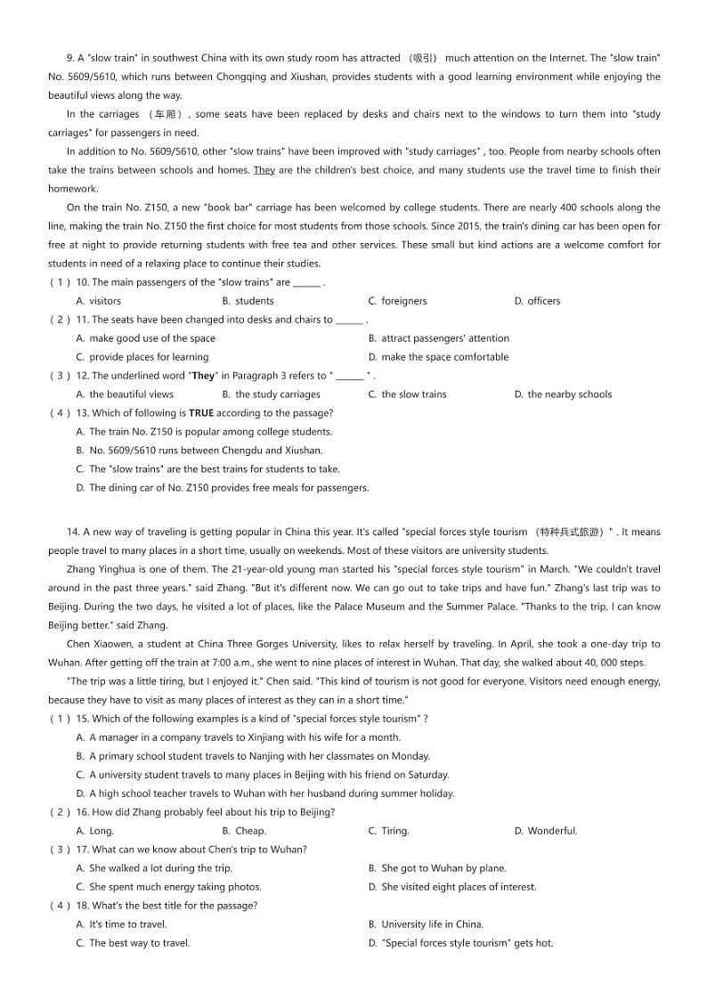 [英语][一模]2024年新疆维吾尔自治区和田地区中考一模英语试题(原题版+解析版)03