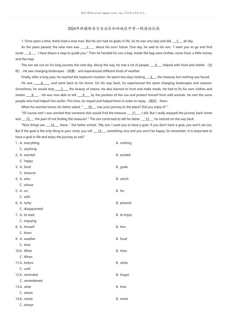 [英语][一模]2024年新疆维吾尔自治区和田地区中考一模英语试题(原题版+解析版)01