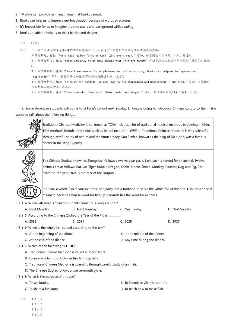 [英语][一模]2024年新疆维吾尔自治区和田地区中考一模英语试题(原题版+解析版)03