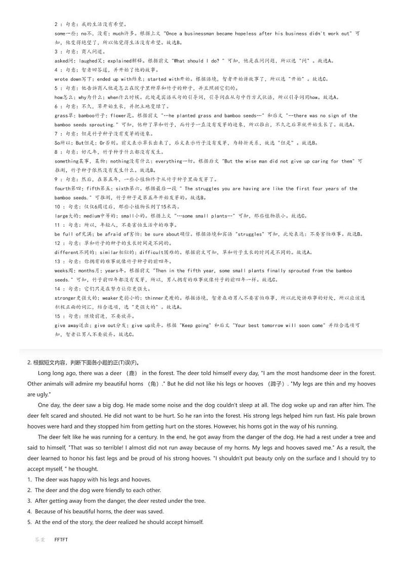 [英语][一模]2024年新疆维吾尔自治区乌鲁木齐市中考一模英语试题(原题版+解析版)02