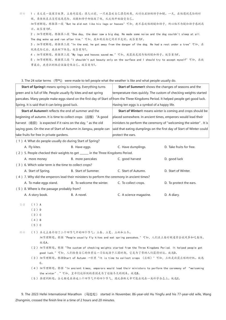 [英语][一模]2024年新疆维吾尔自治区乌鲁木齐市中考一模英语试题(原题版+解析版)03