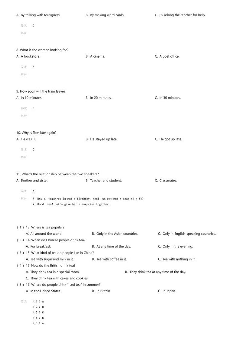 [英语][一模]2024年新疆伊犁哈萨克自治州特克斯县乔拉克铁热克镇寄宿制初级中学中考一模英语试题（含听(原题版+解析版)02