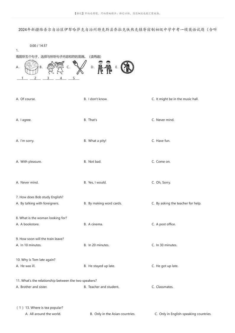 [英语][一模]2024年新疆伊犁哈萨克自治州特克斯县乔拉克铁热克镇寄宿制初级中学中考一模英语试题（含听(原题版+解析版)01