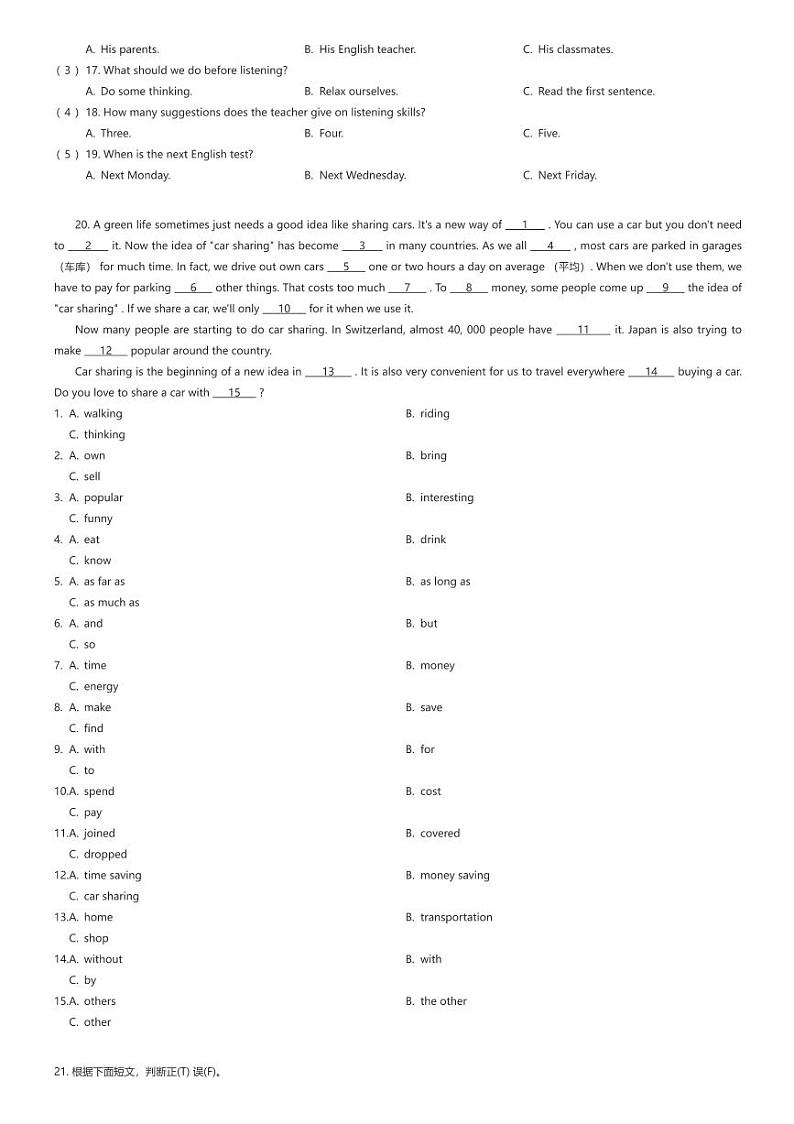 [英语][一模]2024年新疆维吾尔自治区中考一模英语试题（含听力）(原题版+解析版)02