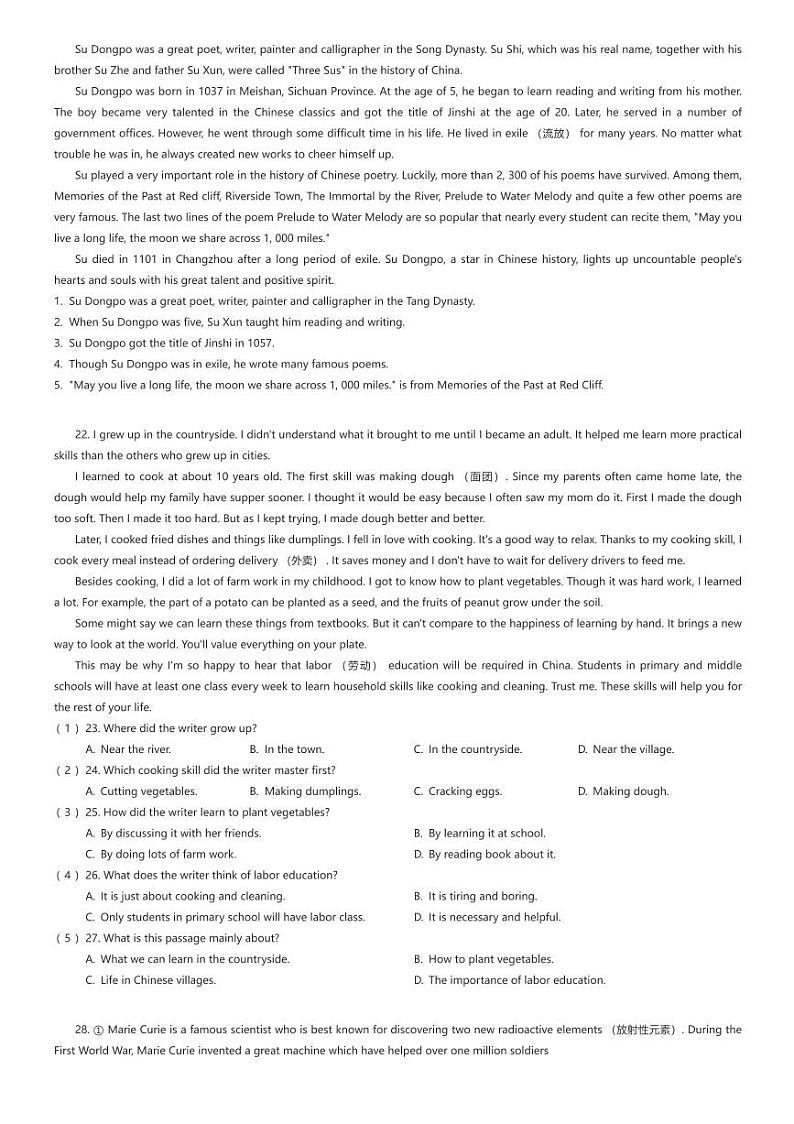 [英语][一模]2024年新疆维吾尔自治区中考一模英语试题（含听力）(原题版+解析版)03