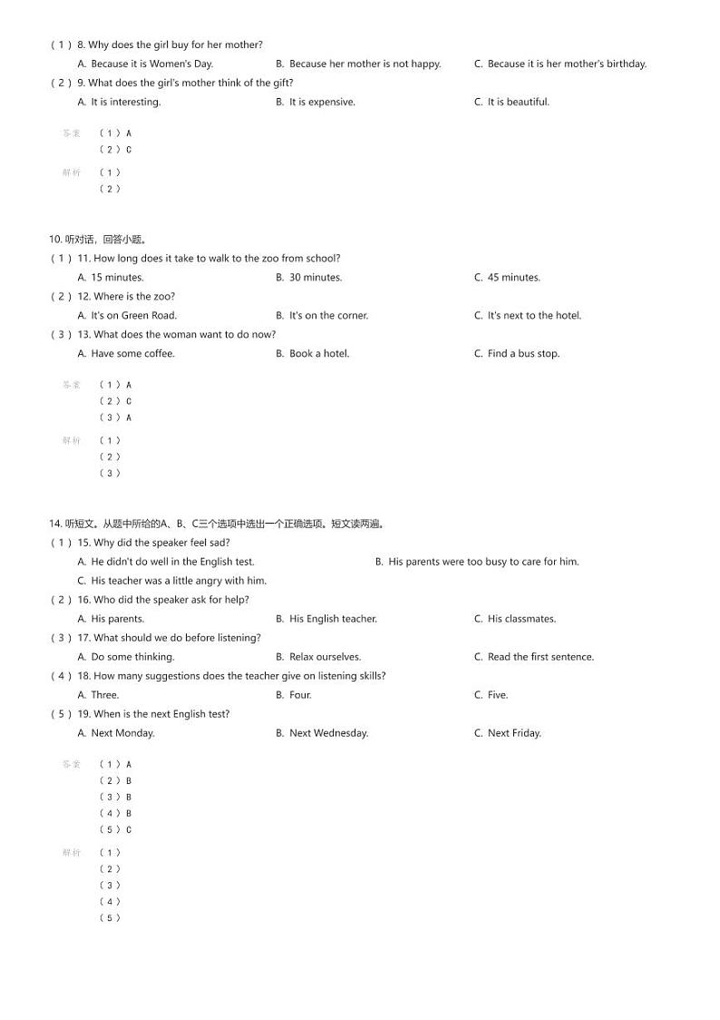 [英语][一模]2024年新疆维吾尔自治区中考一模英语试题（含听力）(原题版+解析版)02