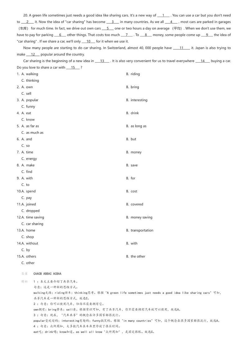 [英语][一模]2024年新疆维吾尔自治区中考一模英语试题（含听力）(原题版+解析版)03