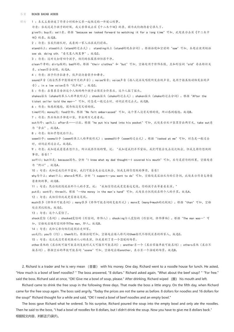 [英语][一模]2024年新疆伊犁州特克斯县中考一模英语试题(原题版+解析版)02