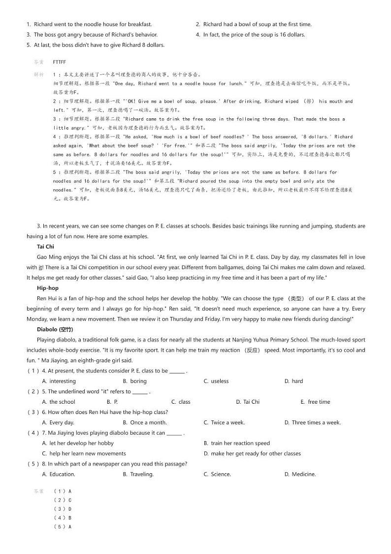 [英语][一模]2024年新疆伊犁州特克斯县中考一模英语试题(原题版+解析版)03