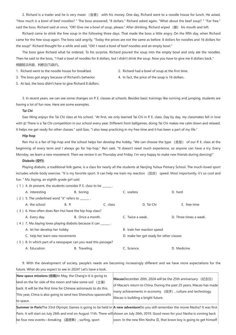 [英语][一模]2024年新疆伊犁州特克斯县中考一模英语试题(原题版+解析版)02