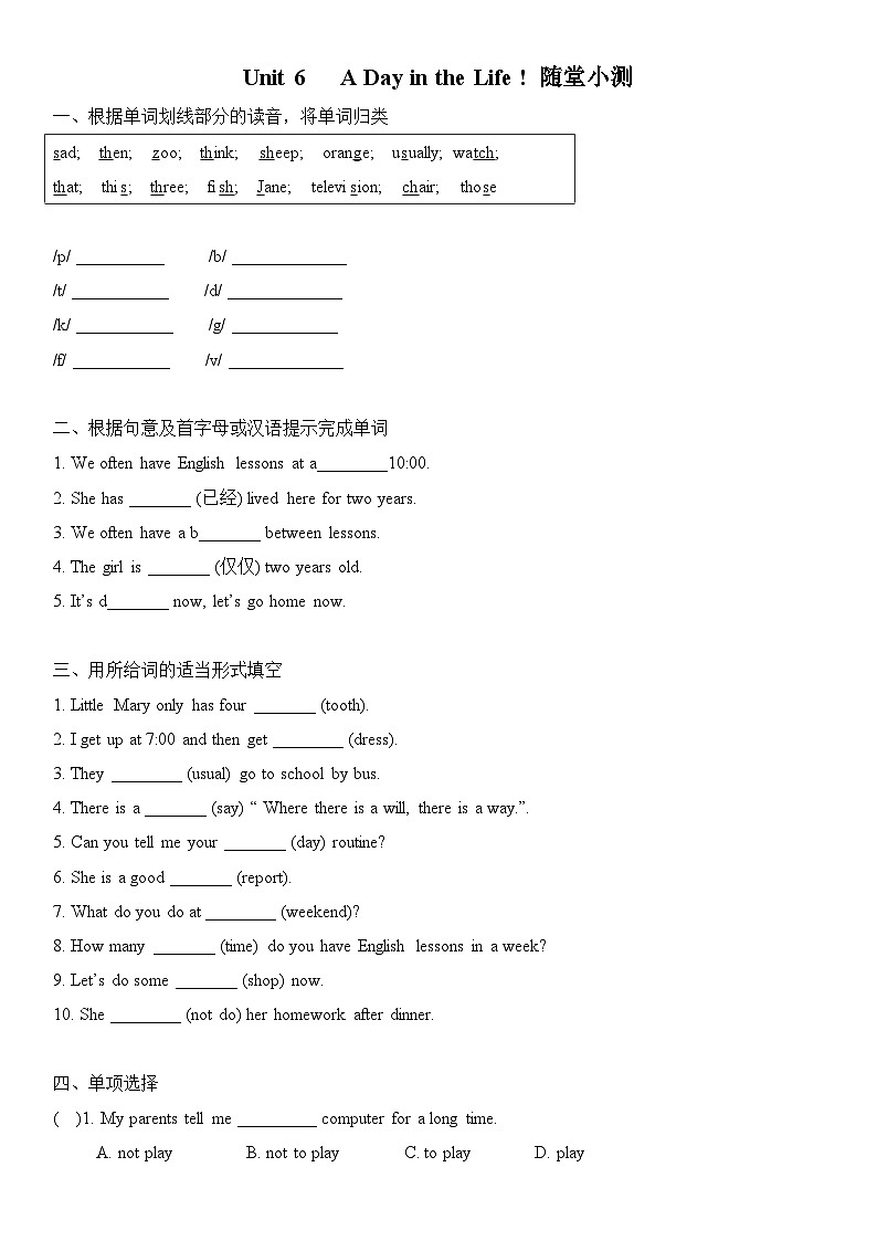 2024新人教版七年级上册英语 Unit 6随堂检测 （教师版+学生版）01