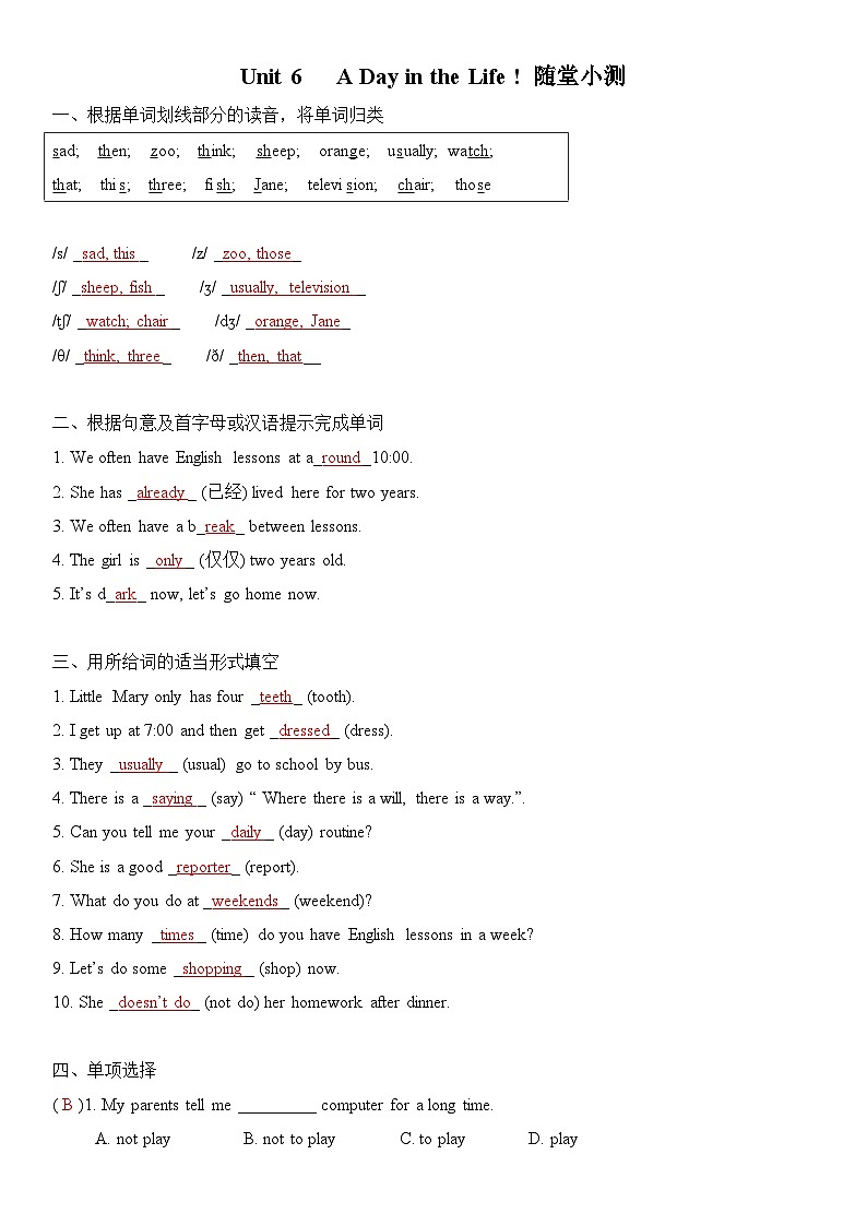 2024新人教版七年级上册英语 Unit 6随堂检测 （教师版+学生版）01