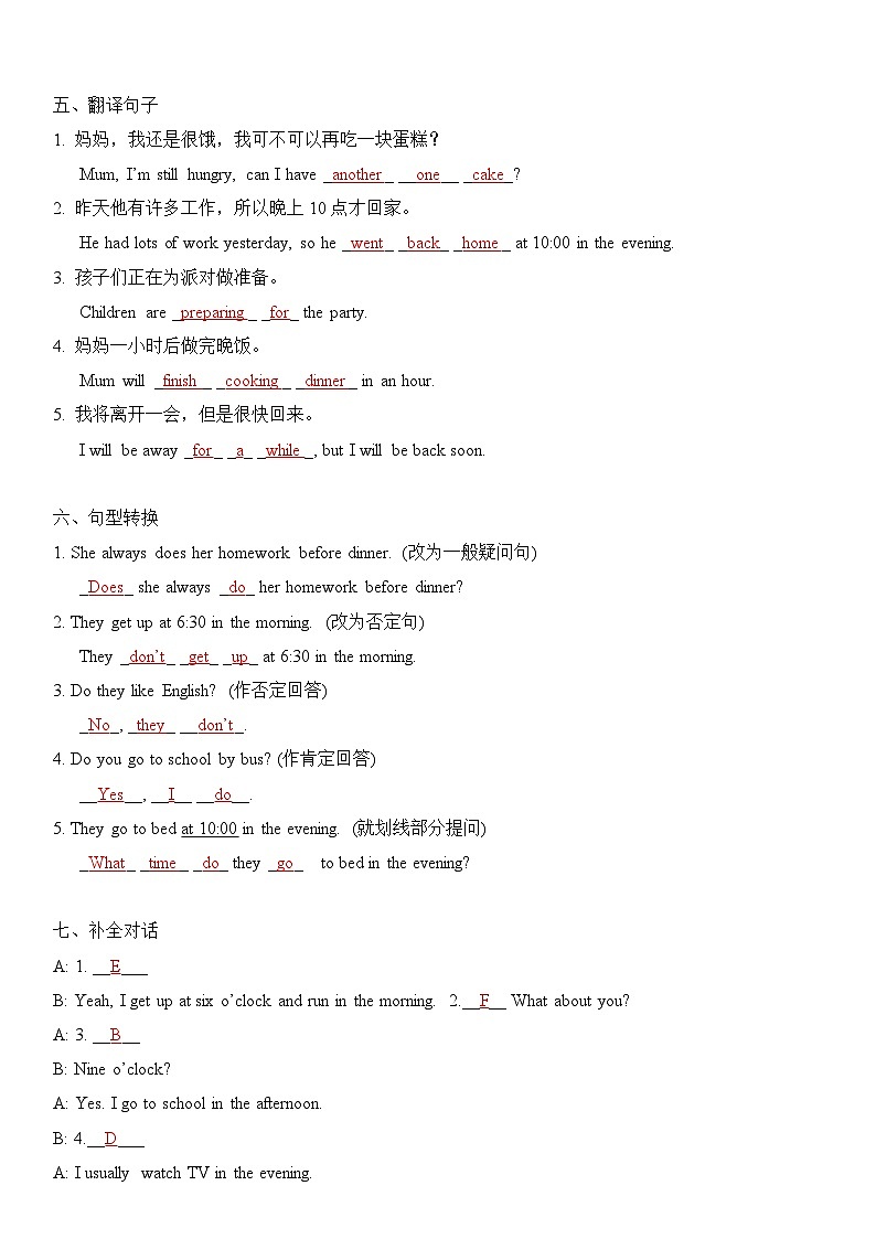 2024新人教版七年级上册英语 Unit 6随堂检测 （教师版+学生版）03