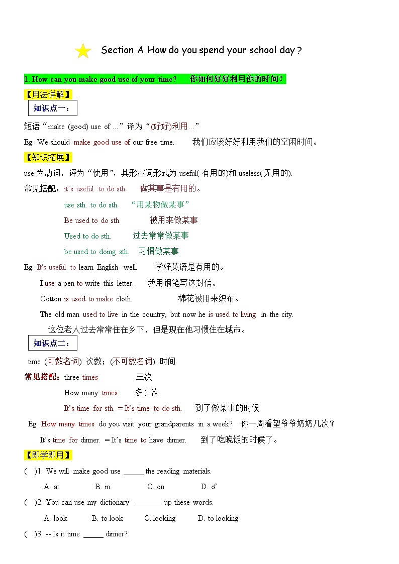 2024新人教版七年级上册英语 Unit 6知识点梳理及语法讲义（教师版+学生版）03