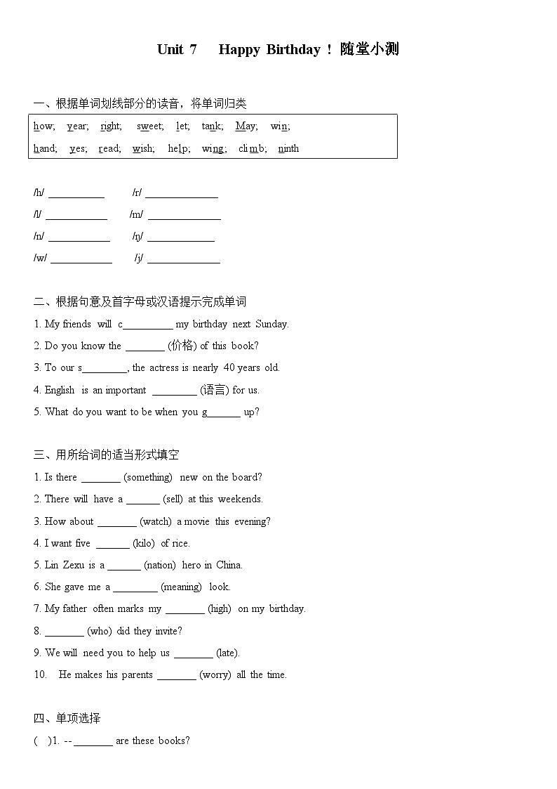 2024新人教版七年级上册英语 Unit 7随堂检测  （教师版+学生版）01