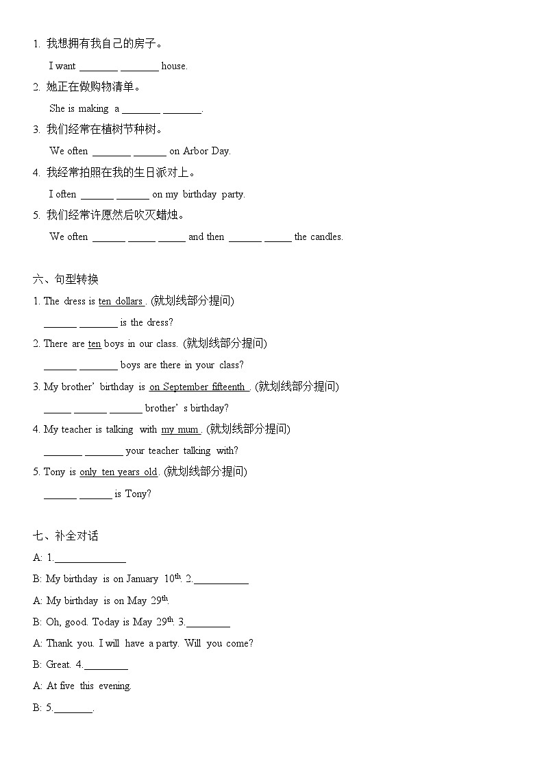 2024新人教版七年级上册英语 Unit 7随堂检测  （教师版+学生版）03