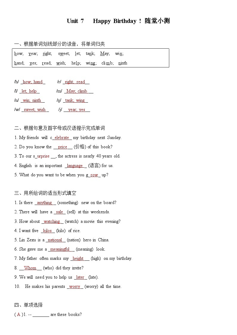 2024新人教版七年级上册英语 Unit 7随堂检测  （教师版+学生版）01