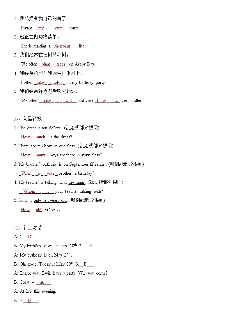 2024新人教版七年级上册英语 Unit 7随堂检测  （教师版+学生版）03