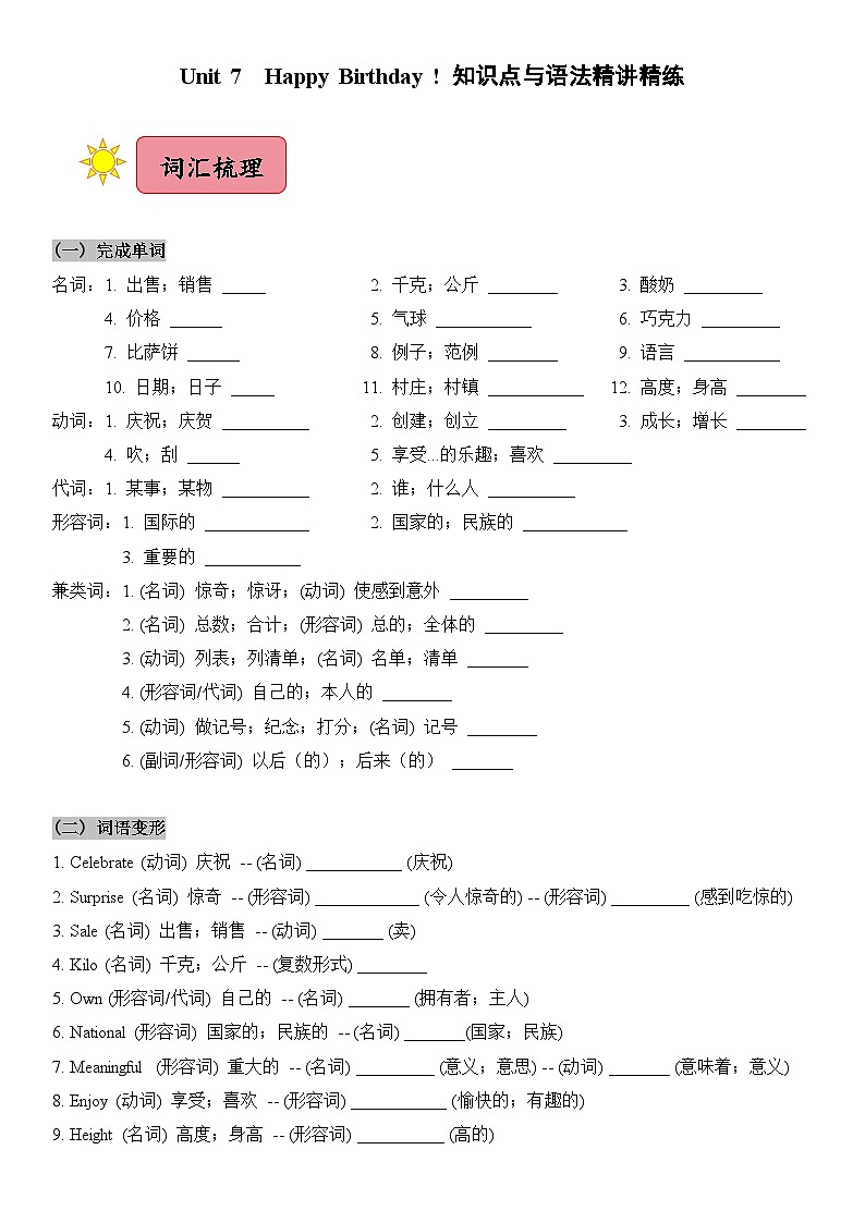 2024新人教版七年级上册英语 Unit 7知识点梳理及语法讲义（教师版+学生版）01
