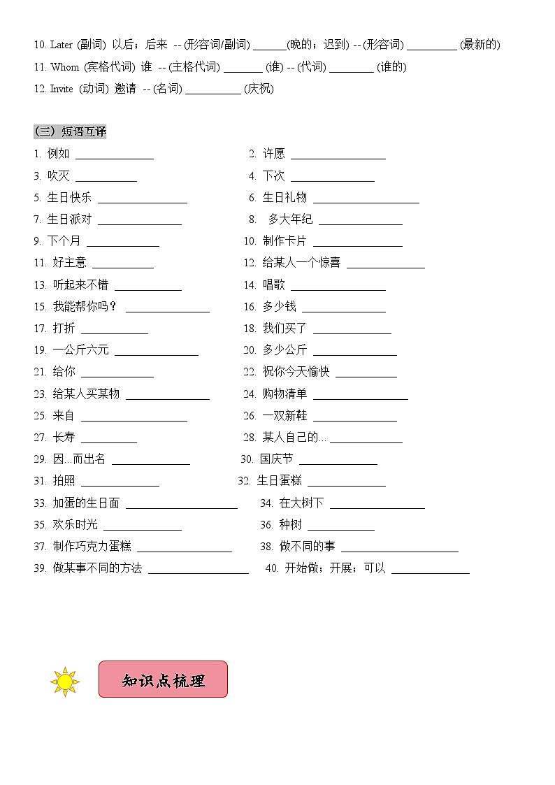 2024新人教版七年级上册英语 Unit 7知识点梳理及语法讲义（教师版+学生版）02