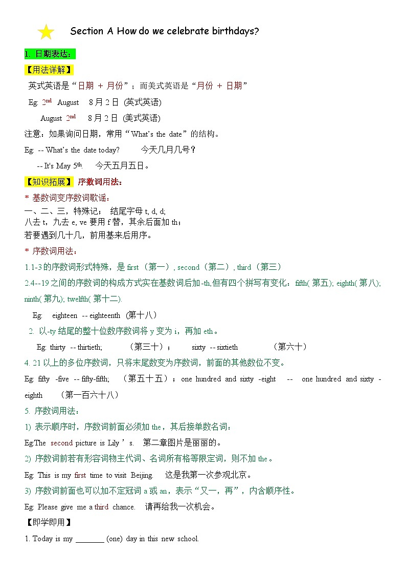 2024新人教版七年级上册英语 Unit 7知识点梳理及语法讲义（教师版+学生版）03