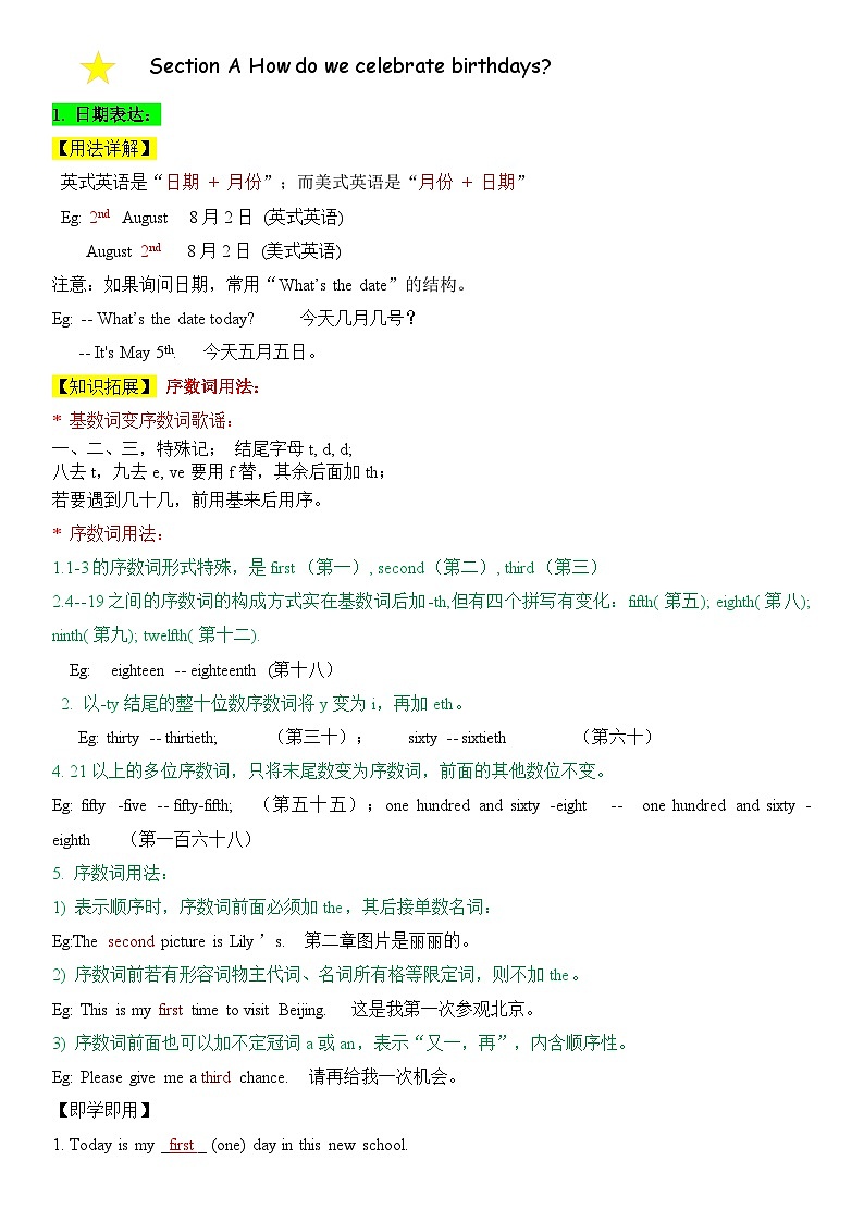 2024新人教版七年级上册英语 Unit 7知识点梳理及语法讲义（教师版+学生版）03