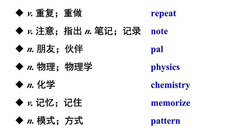 人教版英语九年级U1A(3a-4c)上课课件03