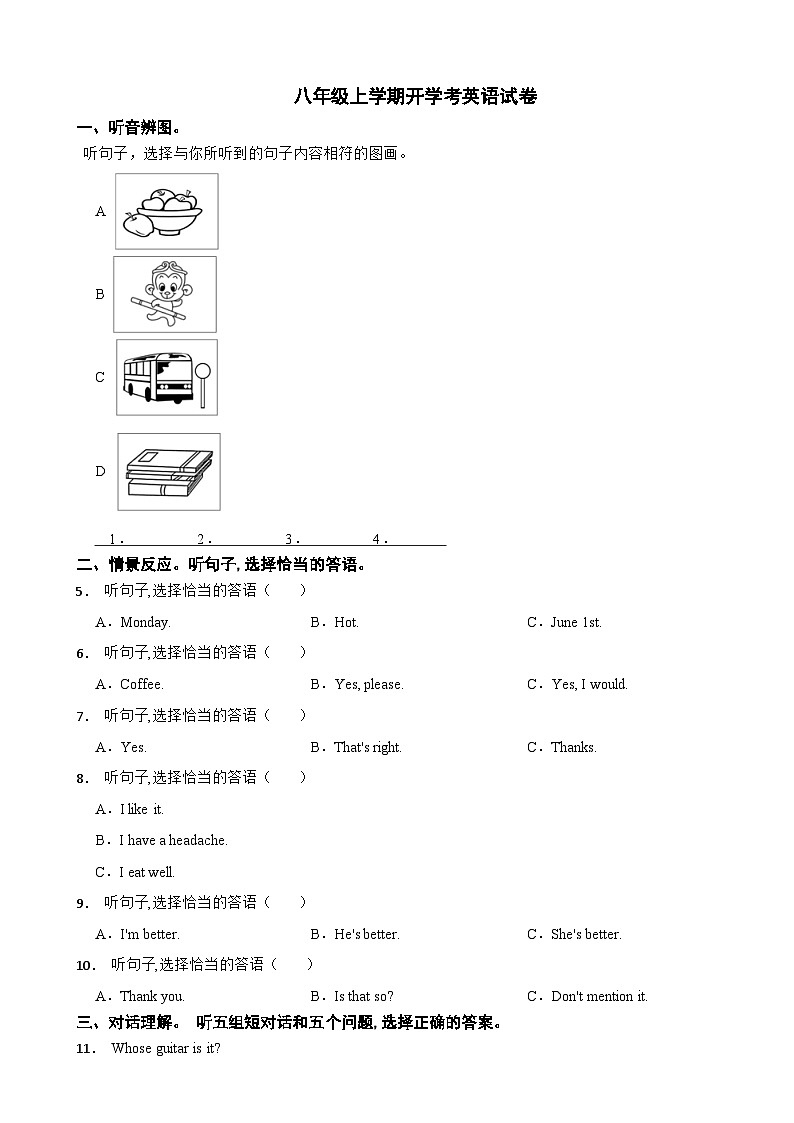 广西2024年八年级上学期开学考英语试卷附参考答案第1页