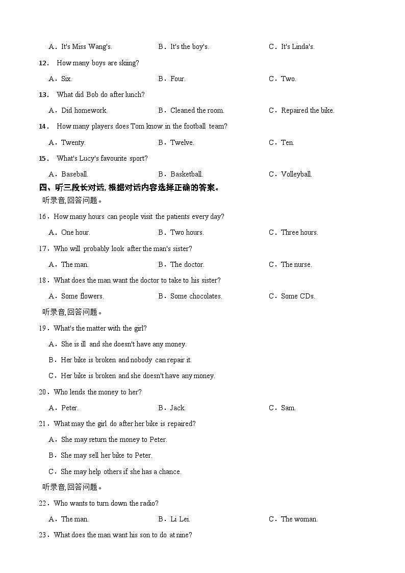 广西2024年八年级上学期开学考英语试卷附参考答案第2页