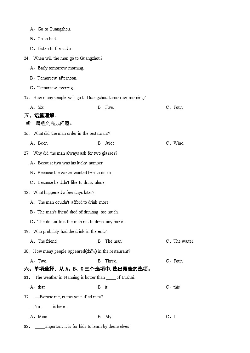广西2024年八年级上学期开学考英语试卷附参考答案第3页