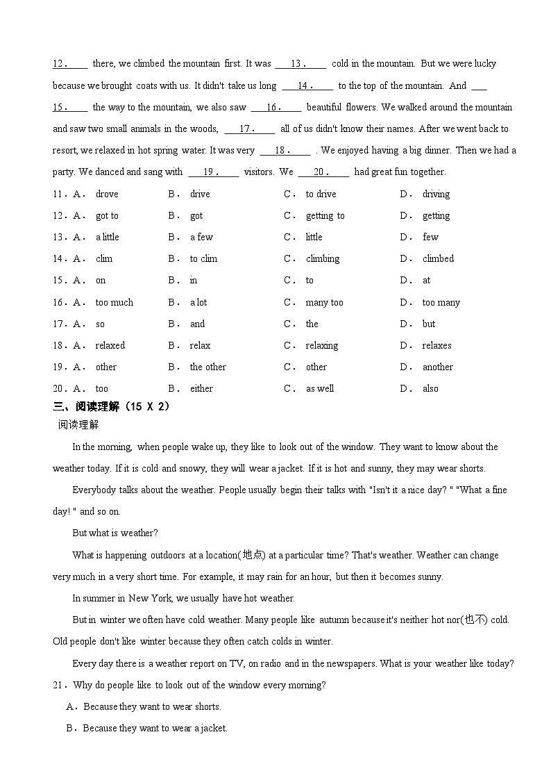 人教新目标(Go for it)版八年级上学期英语开学考试题附参考答案第2页