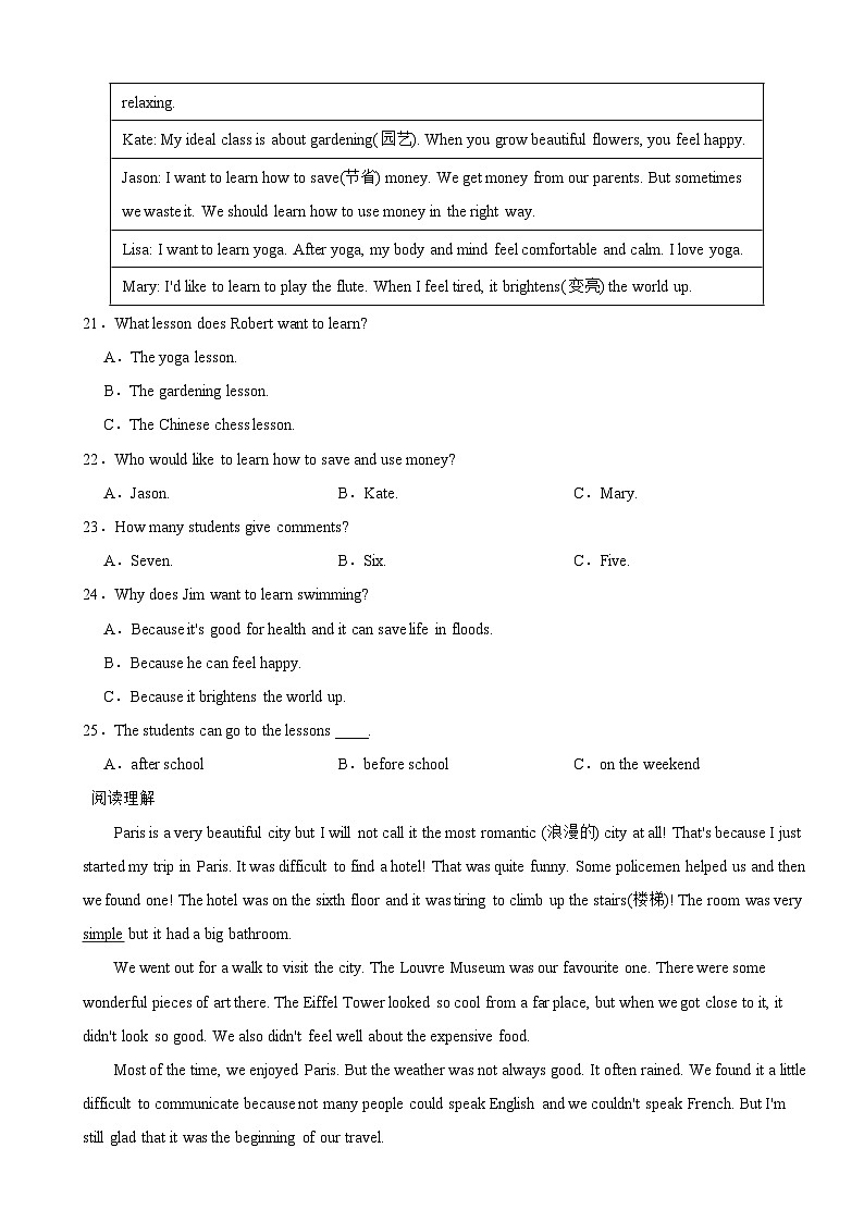 四川省绵阳市2024年八年级上学期开学英语试题附参考答案第3页