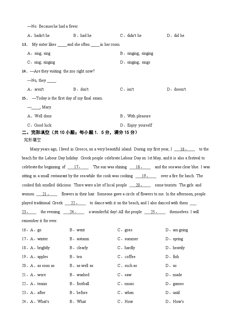 外研（新标准）版2024年八年级上学期英语开学摸底模拟考试（A卷）附参考答案02