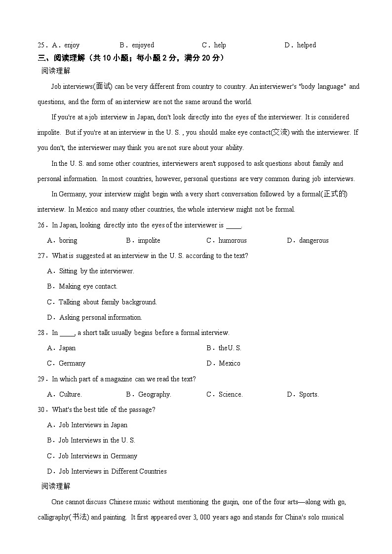 外研（新标准）版2024年八年级上学期英语开学摸底模拟考试（A卷）附参考答案03