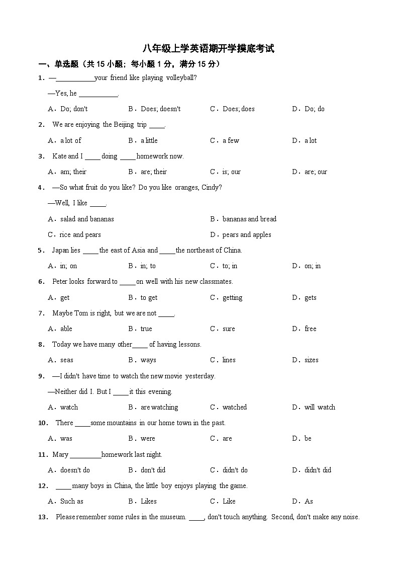 外研（新标准）版八年级上学英语期开学摸底考试附参考答案01
