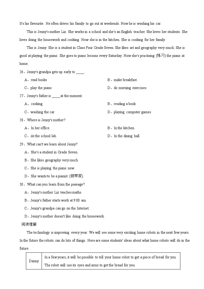 外研（新标准）版八年级上学英语期开学摸底考试附参考答案03