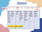 人教新目标(Go for it)版八年级英语上册 Unit 6 I'm going to study computer science-SectionA（GF-3c）课件