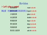 人教新目标(Go for it)版八年级英语上册 Unit 5 Do you want to watch a game show-SectionA（GF-3c）课件