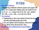 人教新目标(Go for it)版八年级英语上册  Unit 8 How do you make a banana milk shake-SectionB(2a-2e)课件