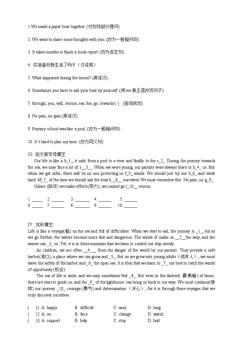Unit 1 A new start单元测试卷-（外研版2024）2024-2025学年七年级英语上册试卷02