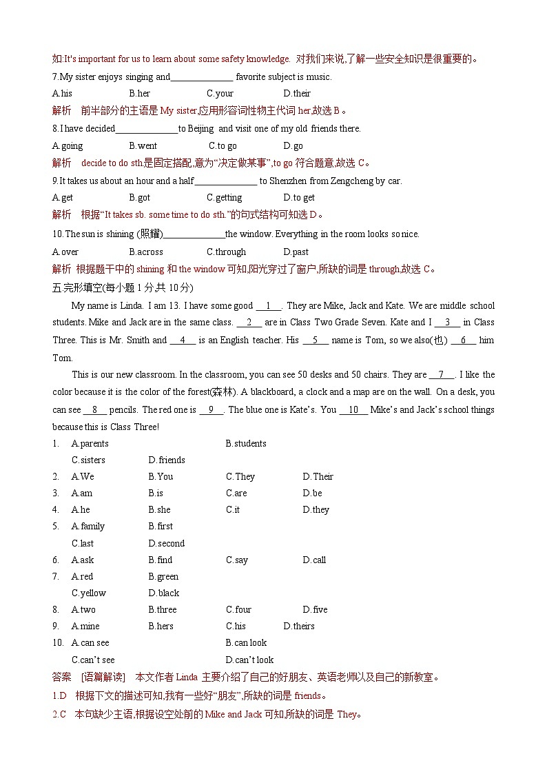 Unit1 A new start 单元测试-（外研版2024）2024-2025学年七年级英语上册试卷03