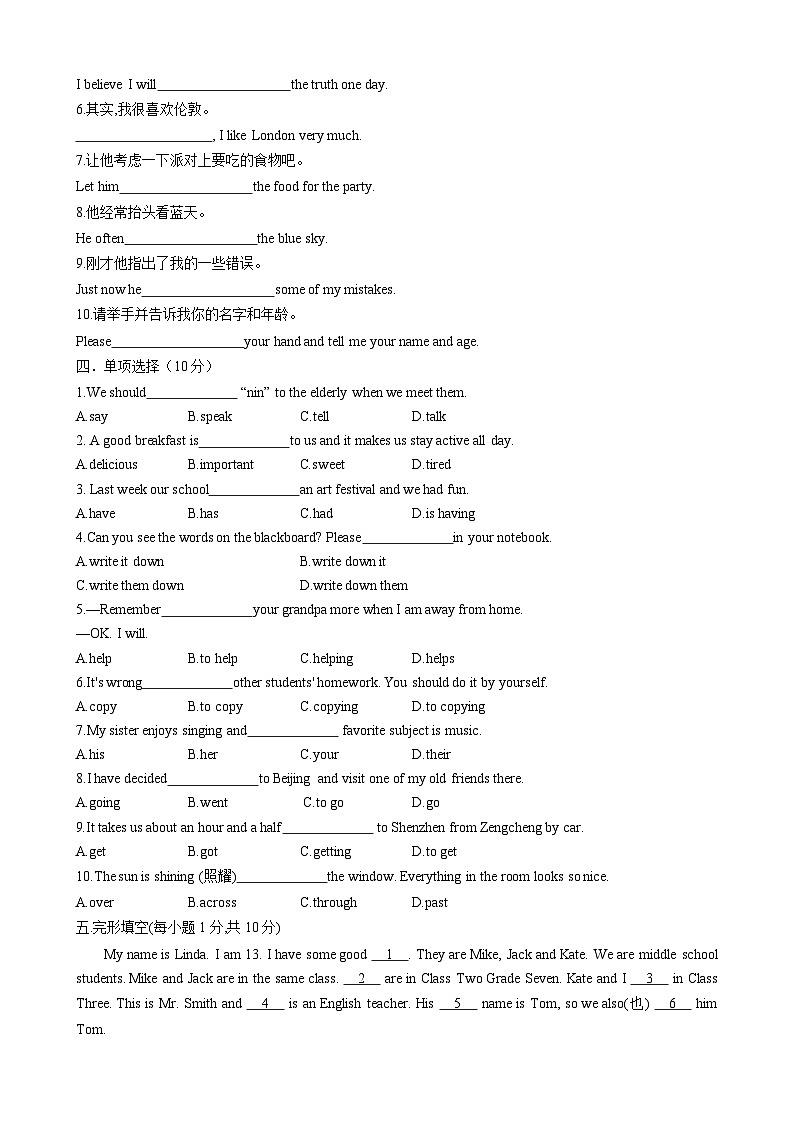 Unit1 A new start 单元测试-（外研版2024）2024-2025学年七年级英语上册试卷02