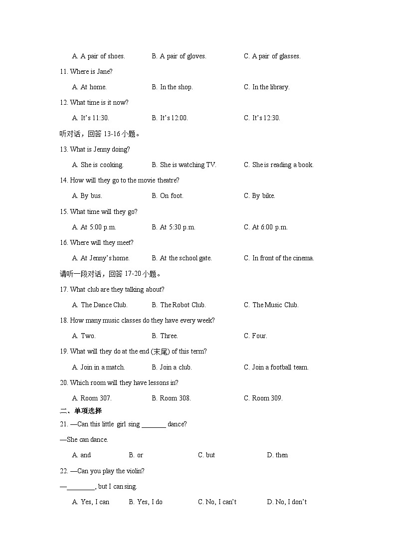 Unit 2 More than fun【单元卷】 (2)-（外研版2024）2024-2025学年七年级英语上册02