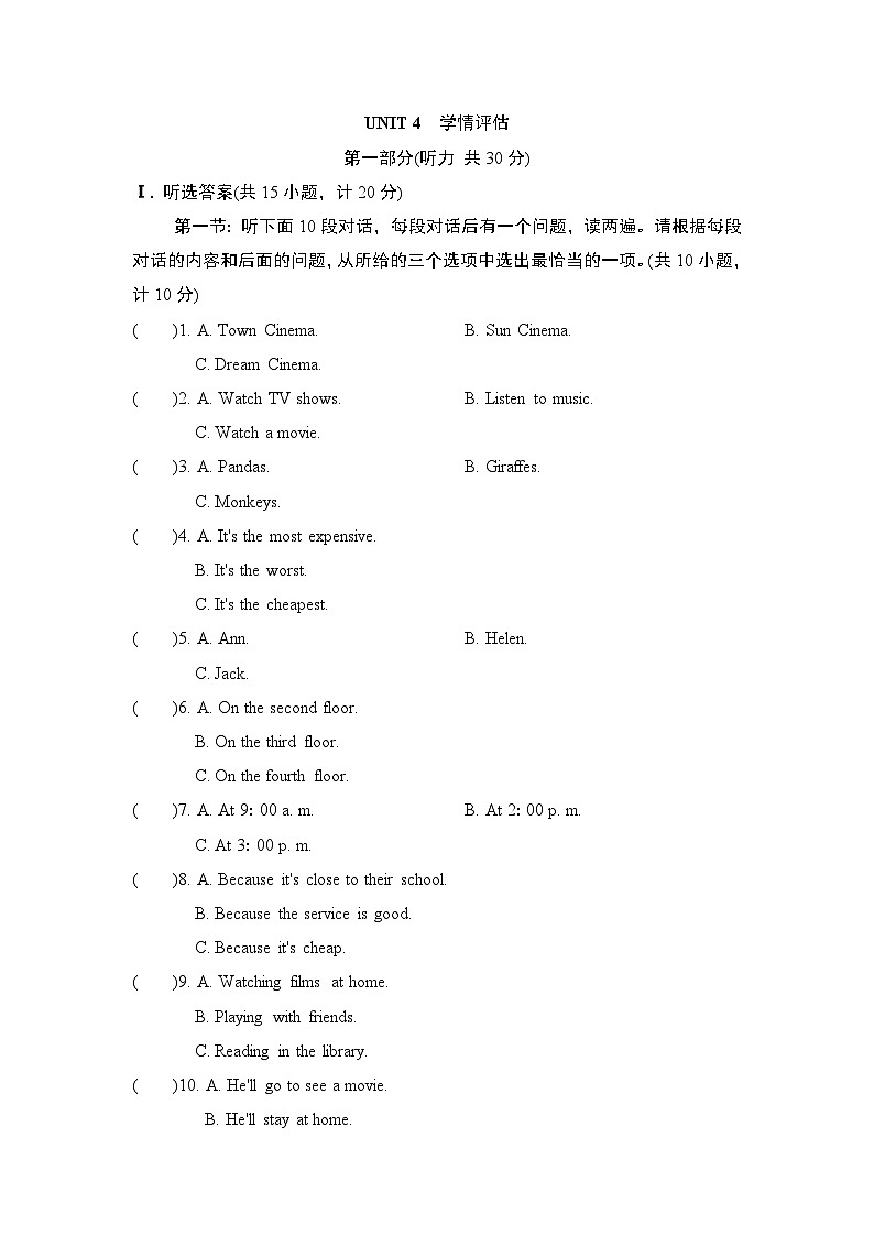 人教版英语八上（陕西）UNIT 4 学情评估第1页