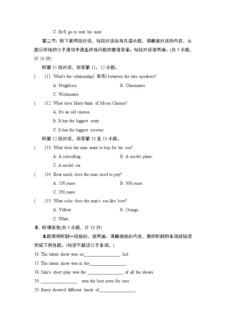 人教版英语八上（陕西）UNIT 4 学情评估第2页