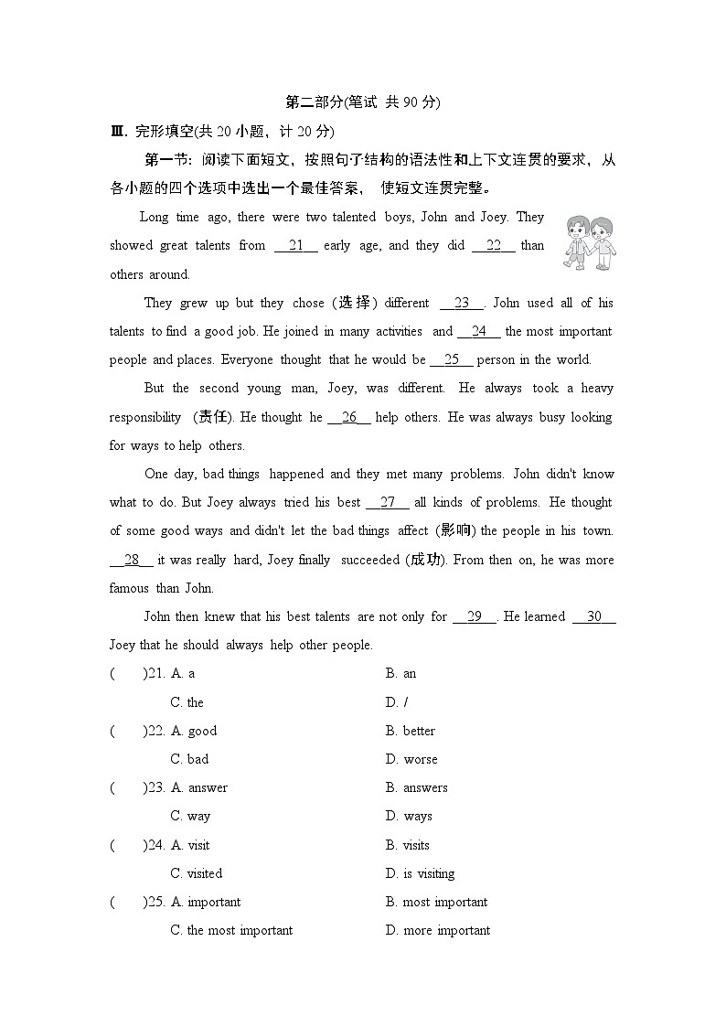 人教版英语八上（陕西）UNIT 4 学情评估第3页