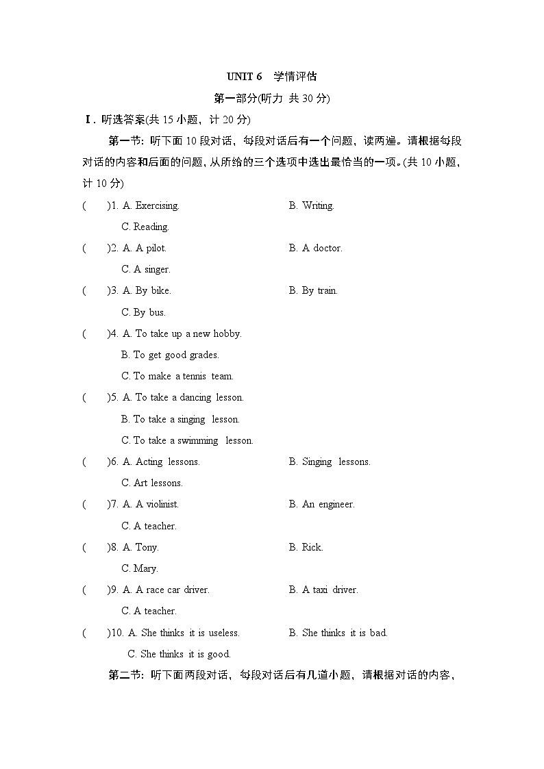 人教版英语八上（陕西）UNIT 6 学情评估第1页