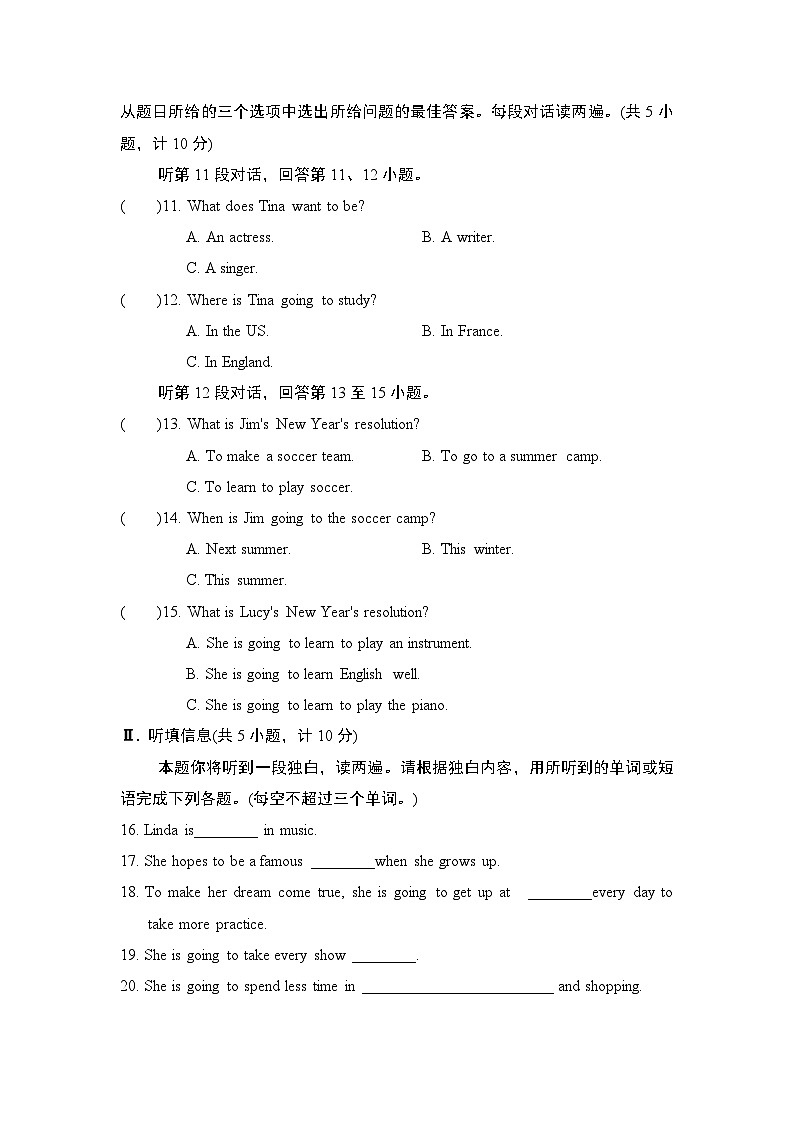 人教版英语八上（陕西）UNIT 6 学情评估第2页