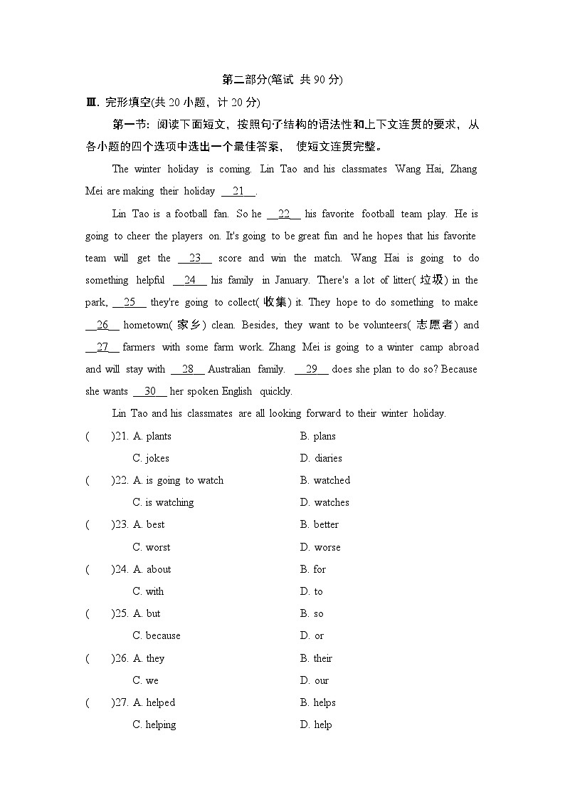 人教版英语八上（陕西）UNIT 6 学情评估第3页